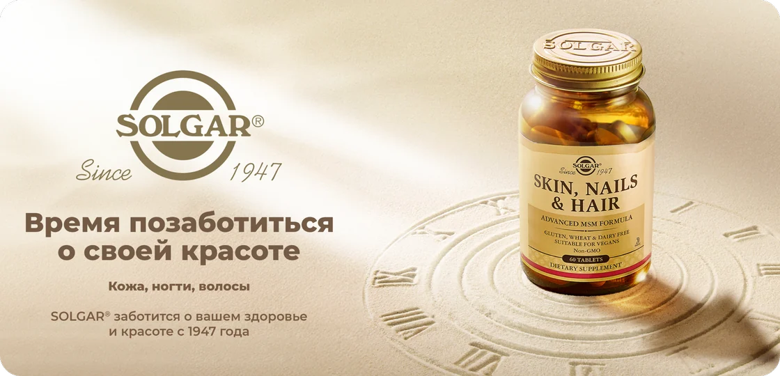 Big idea для бренда Solgar, построенная вокруг образа времени