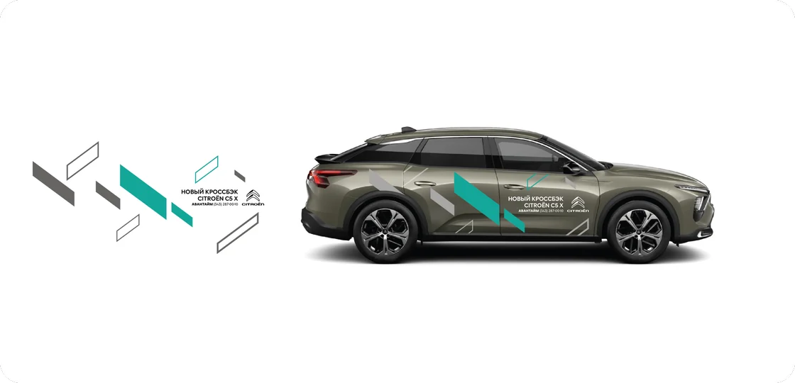 Дизайн оклейки автомобилей Citroën, брендирование автопарка