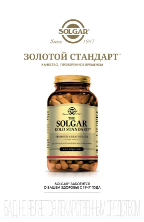 Big idea Solgar: время как ценный ритуал заботы о себе
