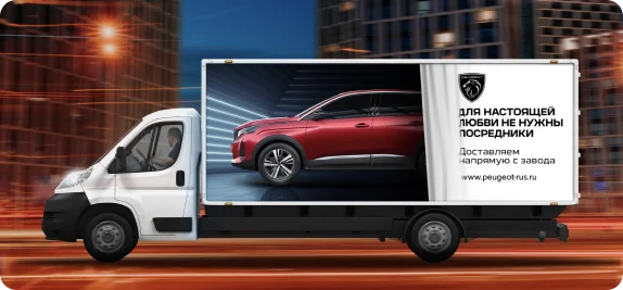 Ключевой макет кампании прямых продаж Peugeot