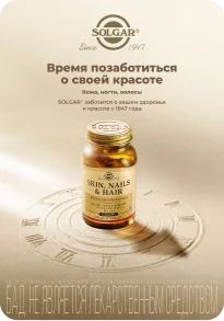 Дизайн печатной брошюры Solgar о миссии и истории бренда