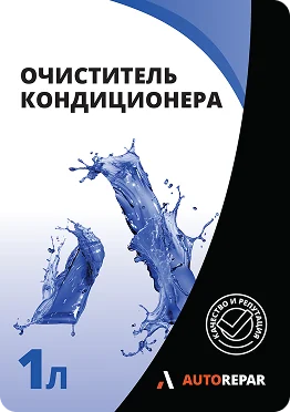 Логотип Autorepar, стилизованный под всплеск жидкости